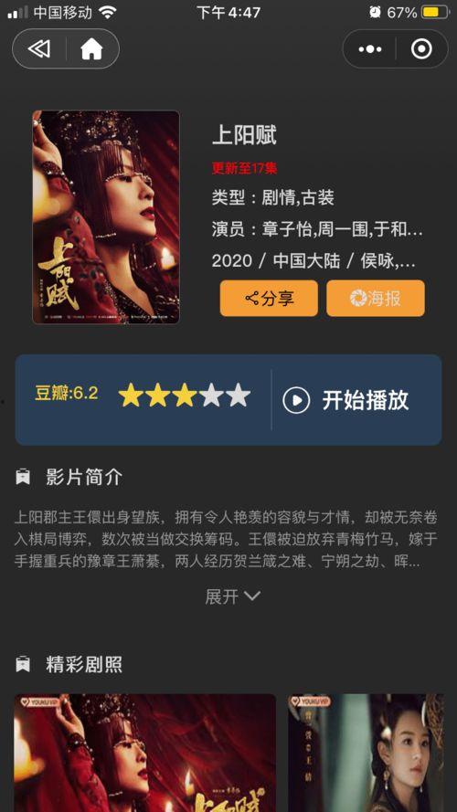 上阳赋在线视频下载,宫廷权谋与爱恨情仇的视听盛宴