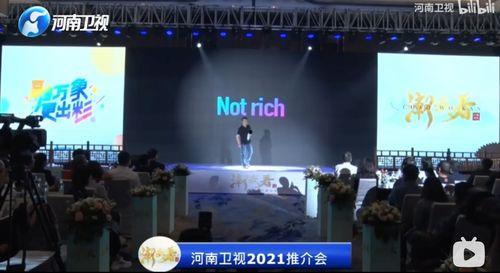 在线视频观看河南卫视,传统与现代交融的视听盛宴