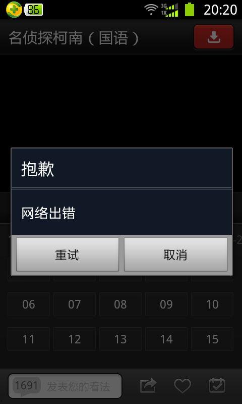 fv播放不了在线视频,FV播放器无法加载在线视频的解决方案揭秘