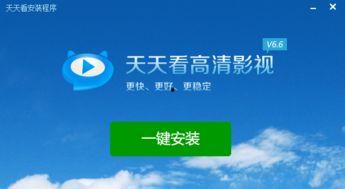 天天上在线视频,揭秘热门内容背后的精彩故事